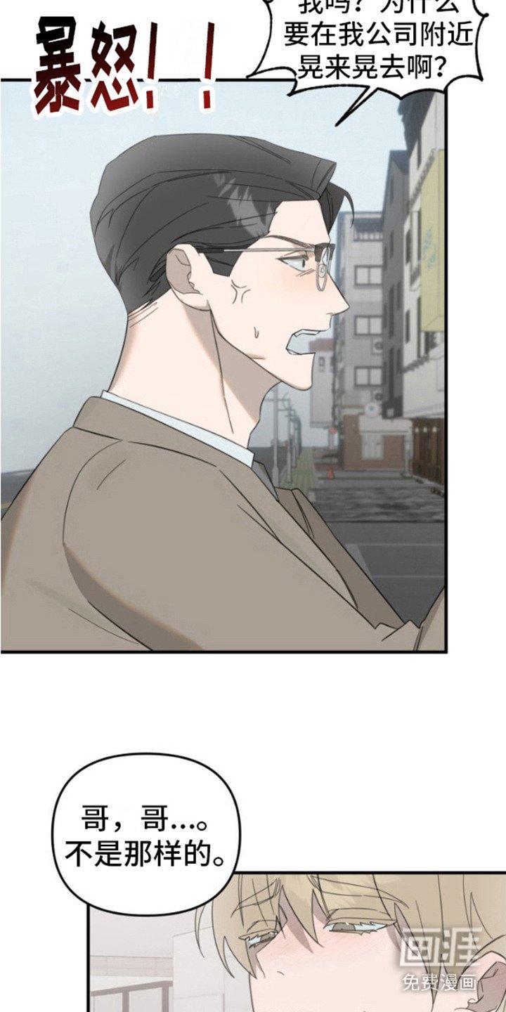 第6章：生气