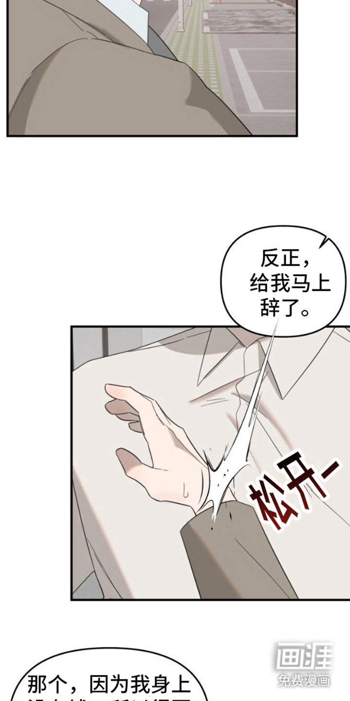 第6章：生气