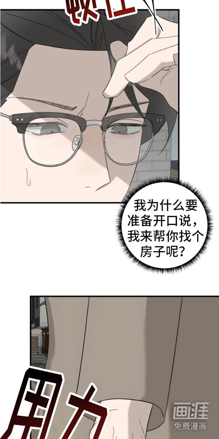 第6章：生气