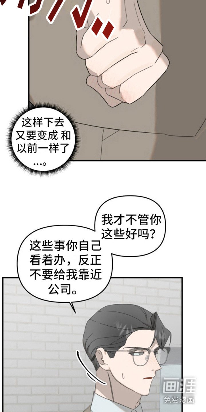 第6章：生气