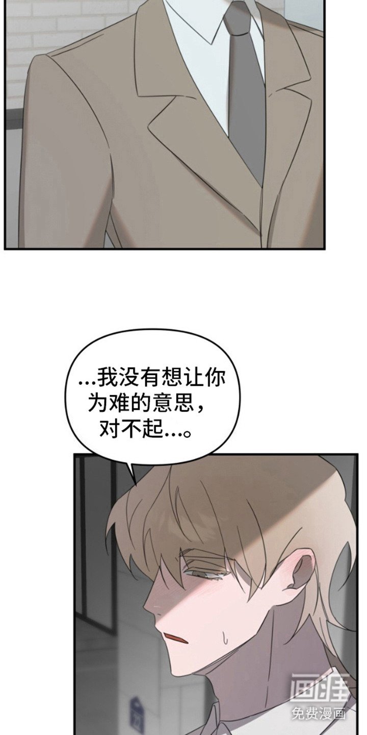 第6章：生气