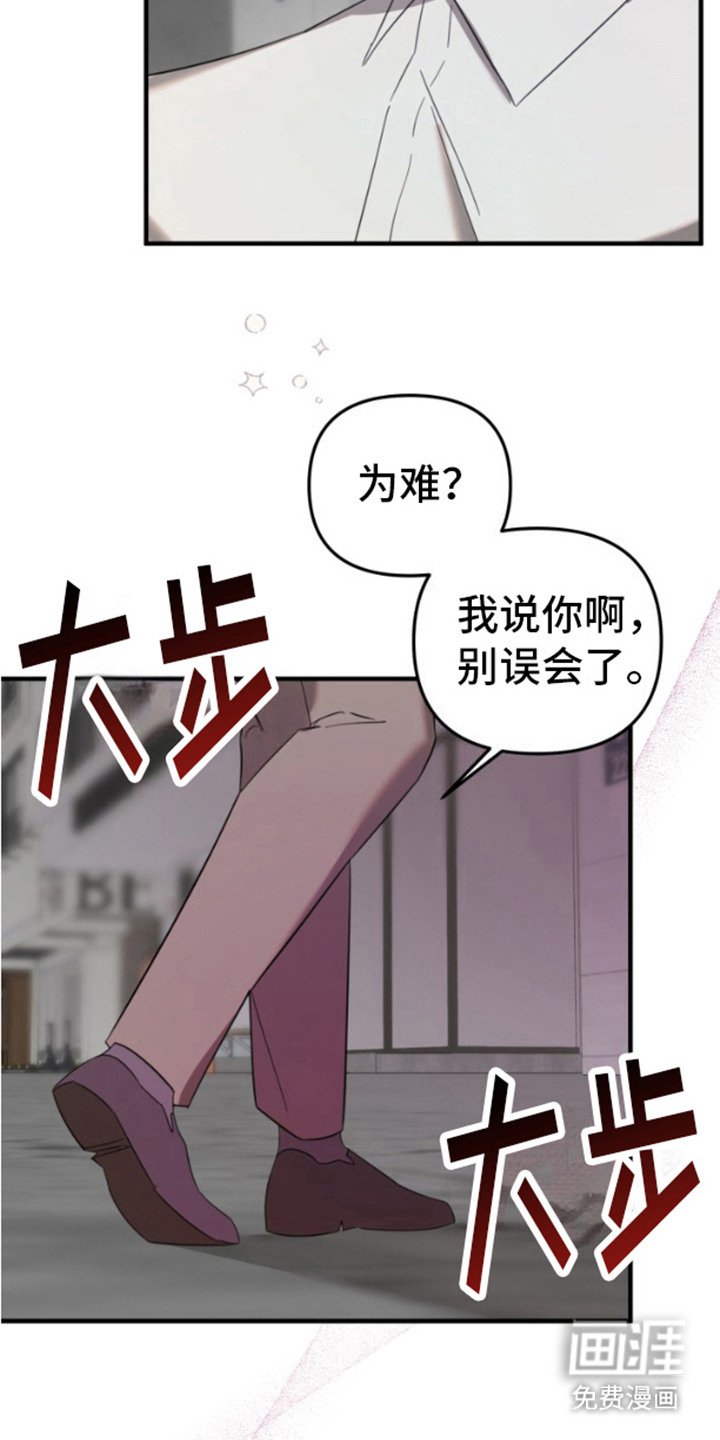 第6章：生气