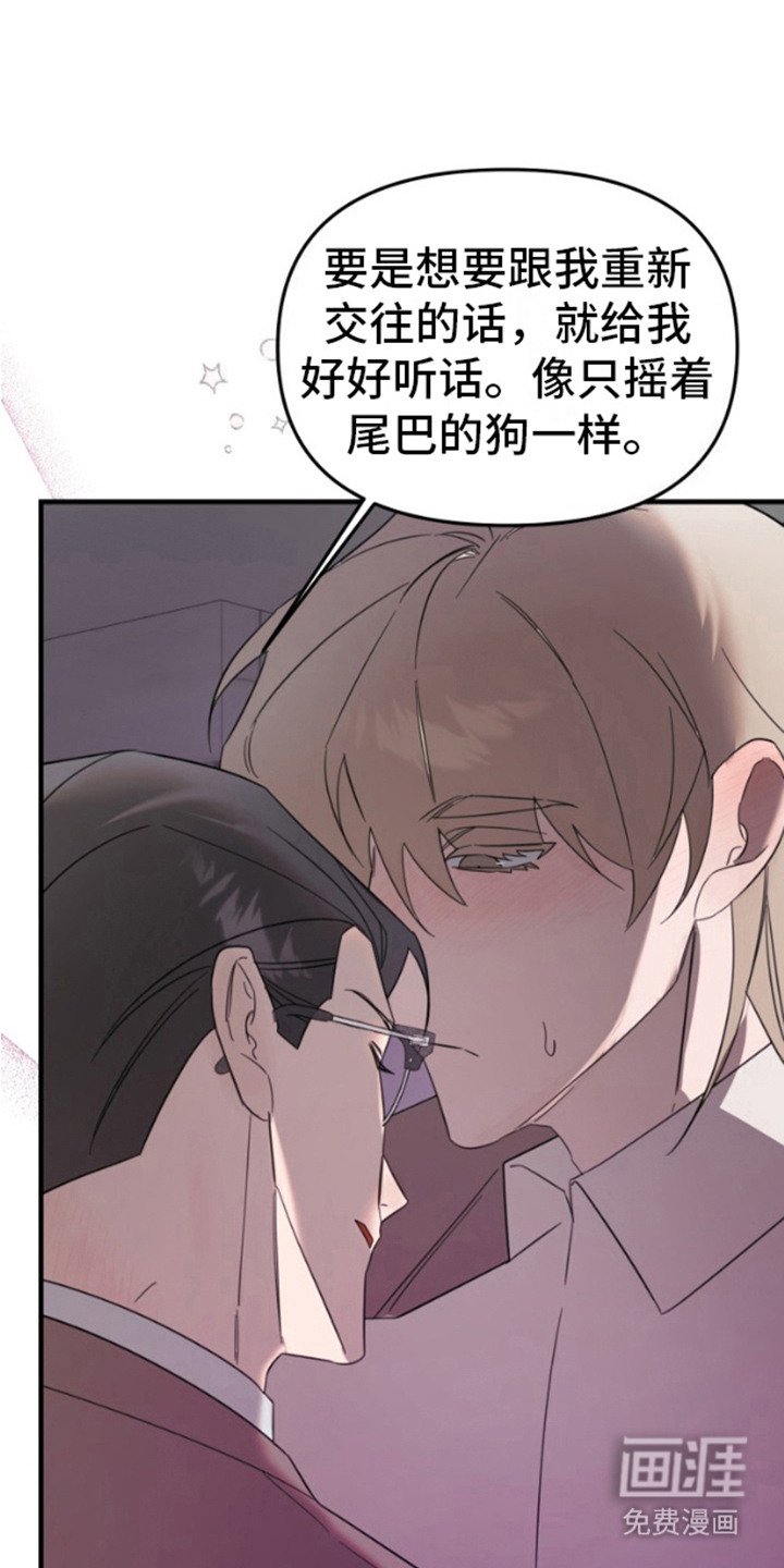 第7章：乖乖听话