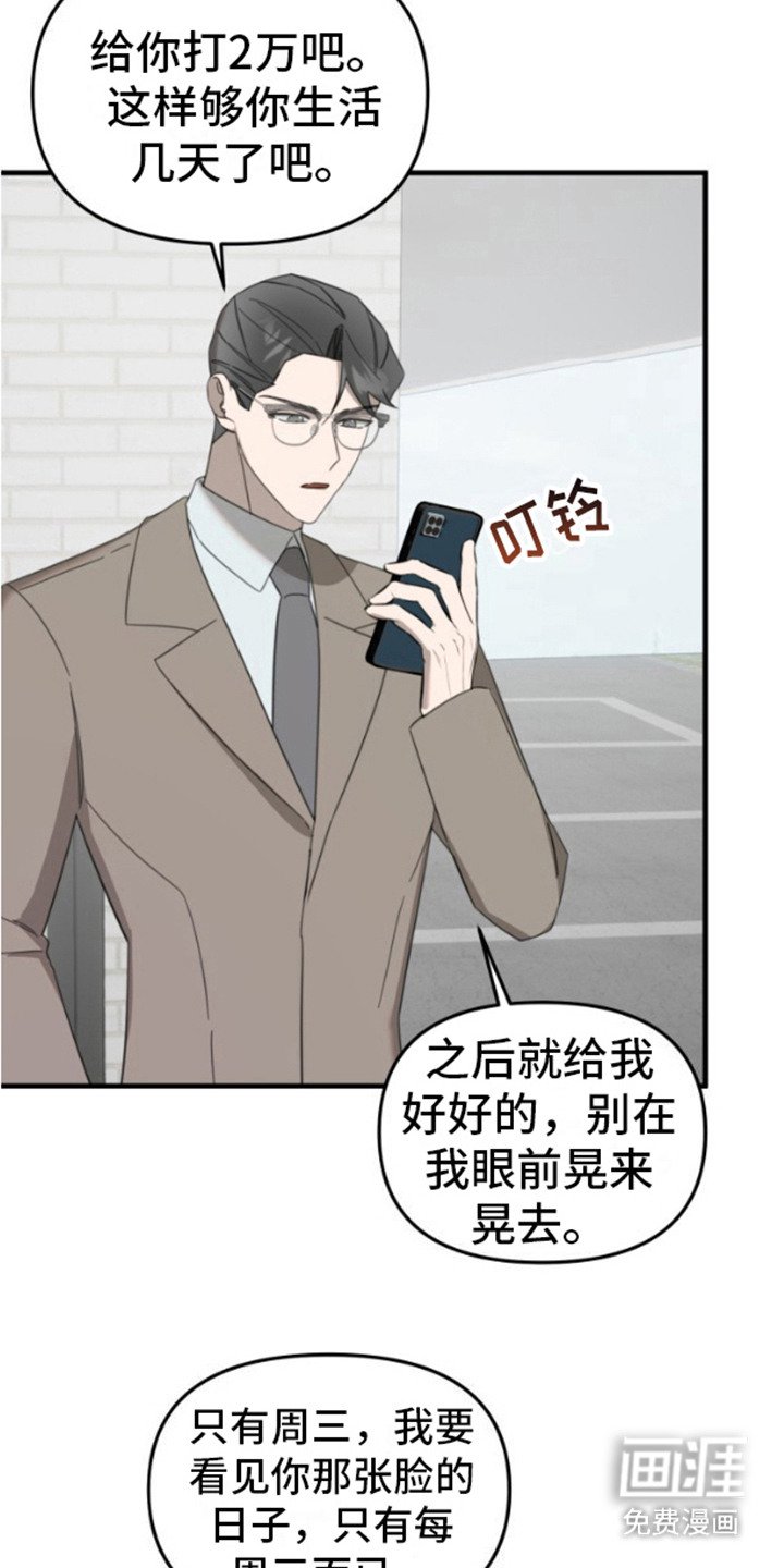 第7章：乖乖听话