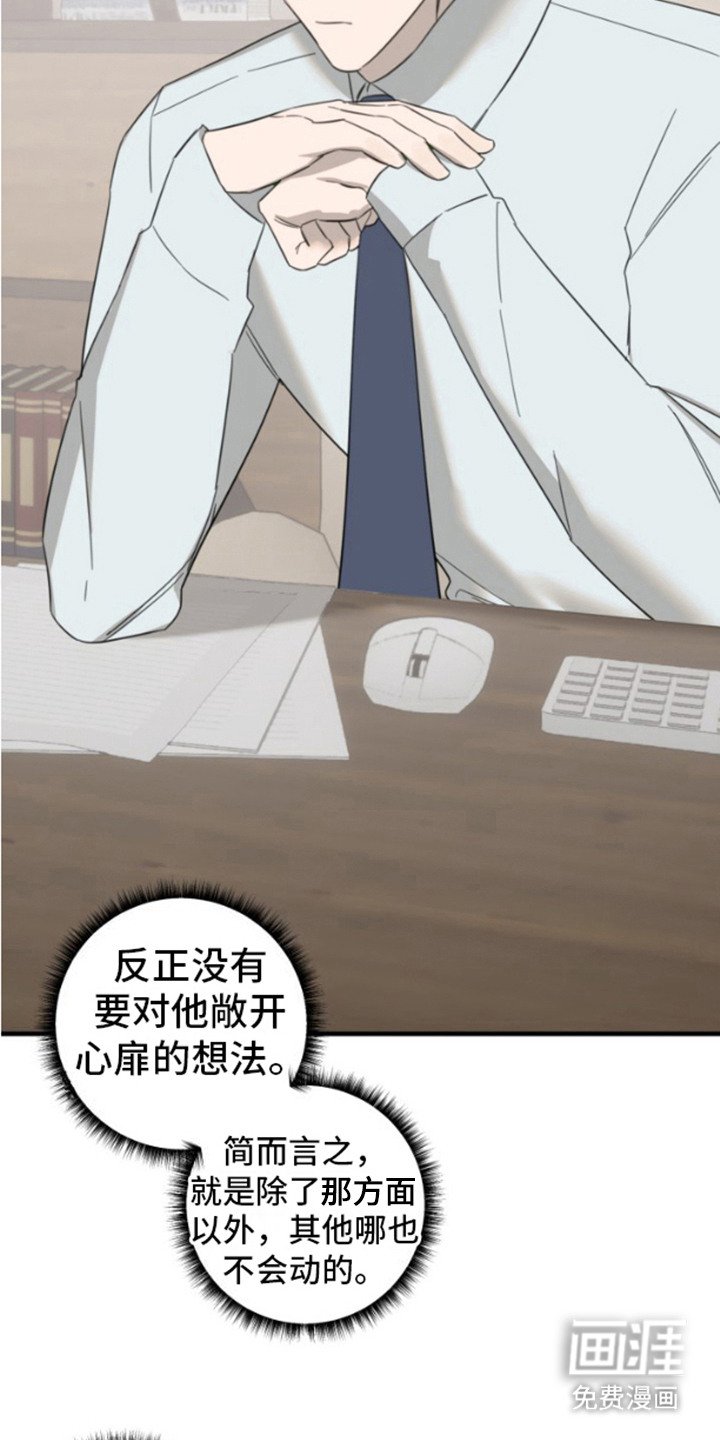 第7章：乖乖听话