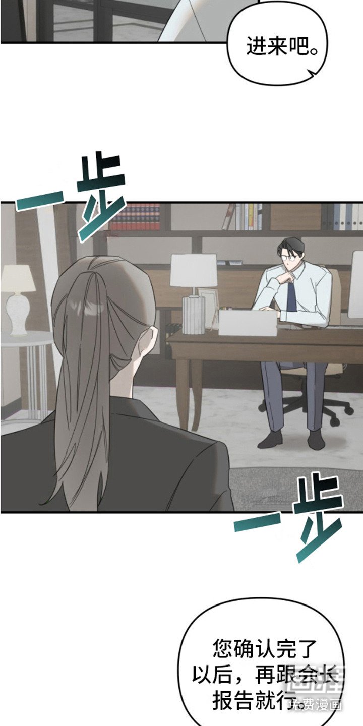 第7章：乖乖听话