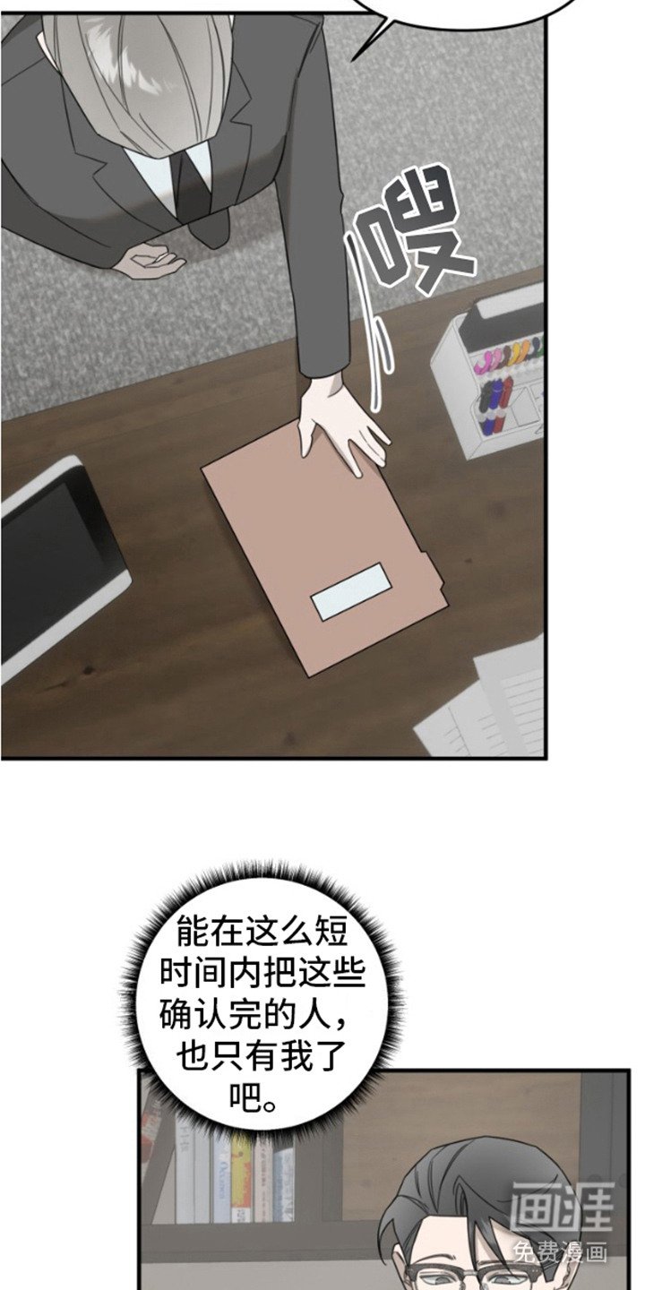第7章：乖乖听话