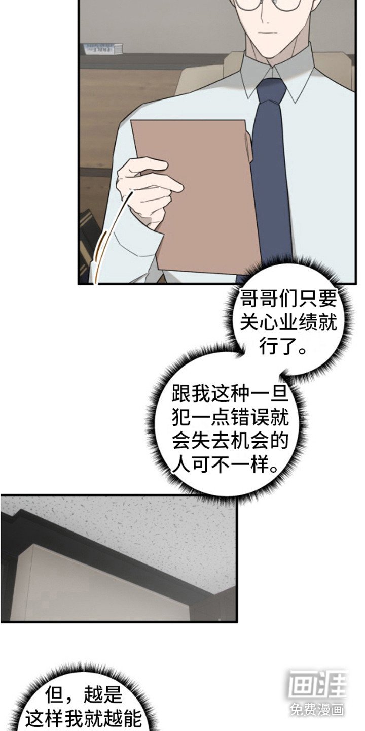 第7章：乖乖听话