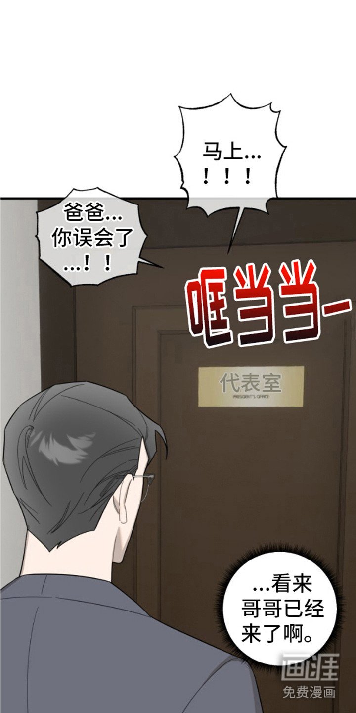 第8章：引火上身