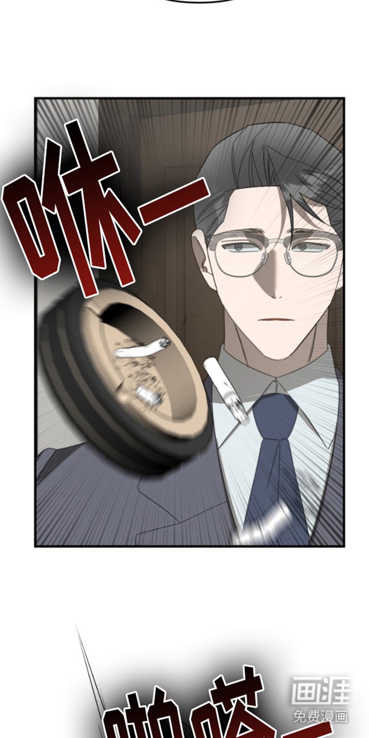 第8章：引火上身