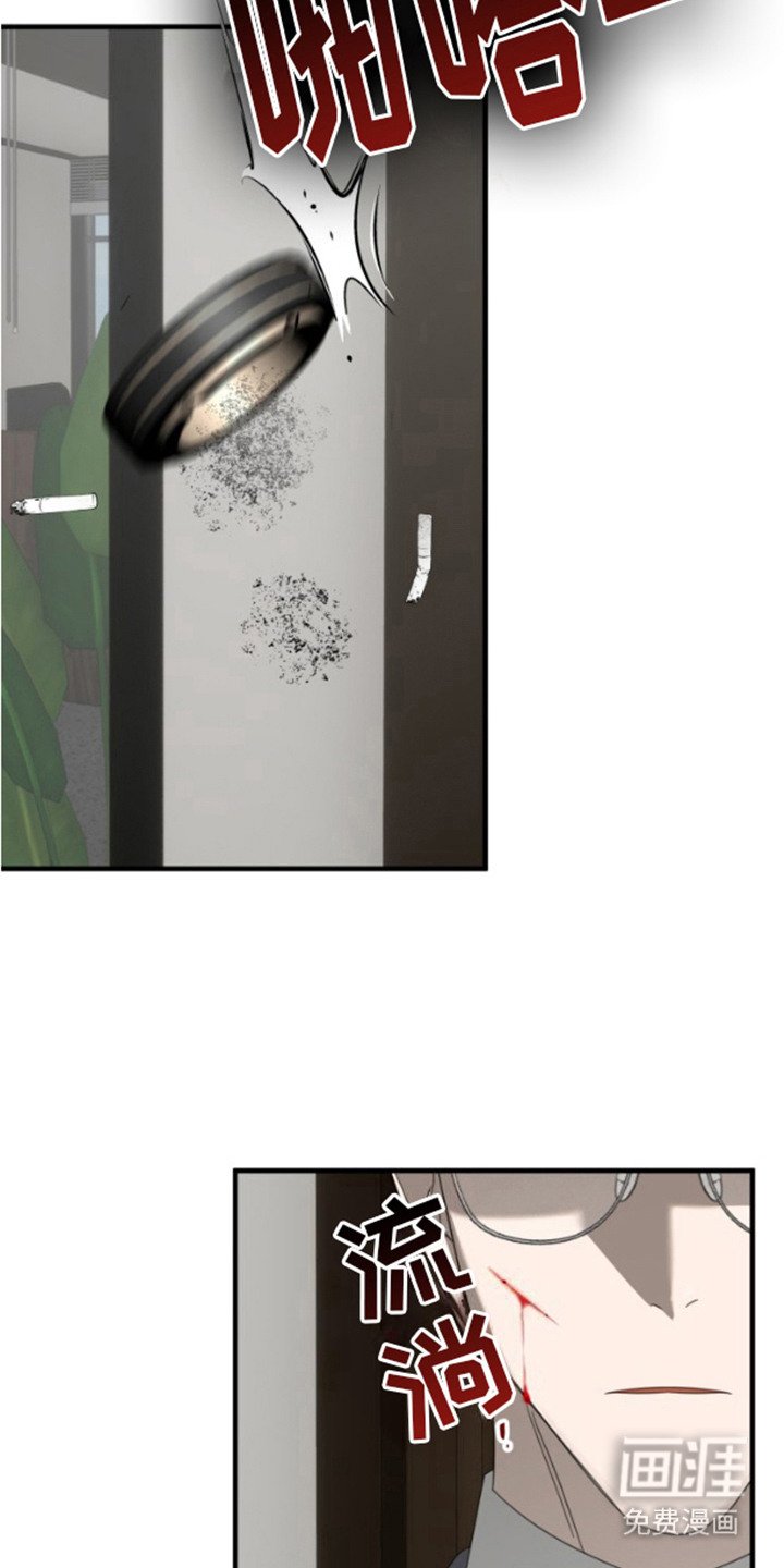 第8章：引火上身