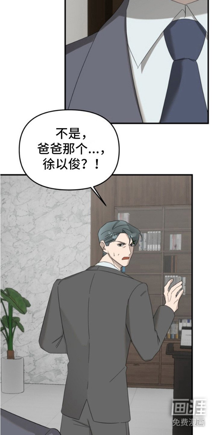第8章：引火上身