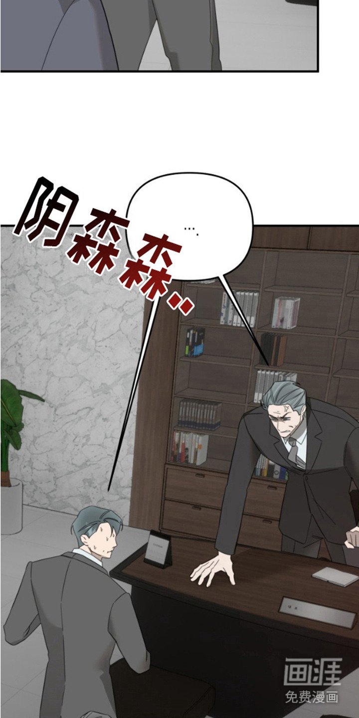 第8章：引火上身