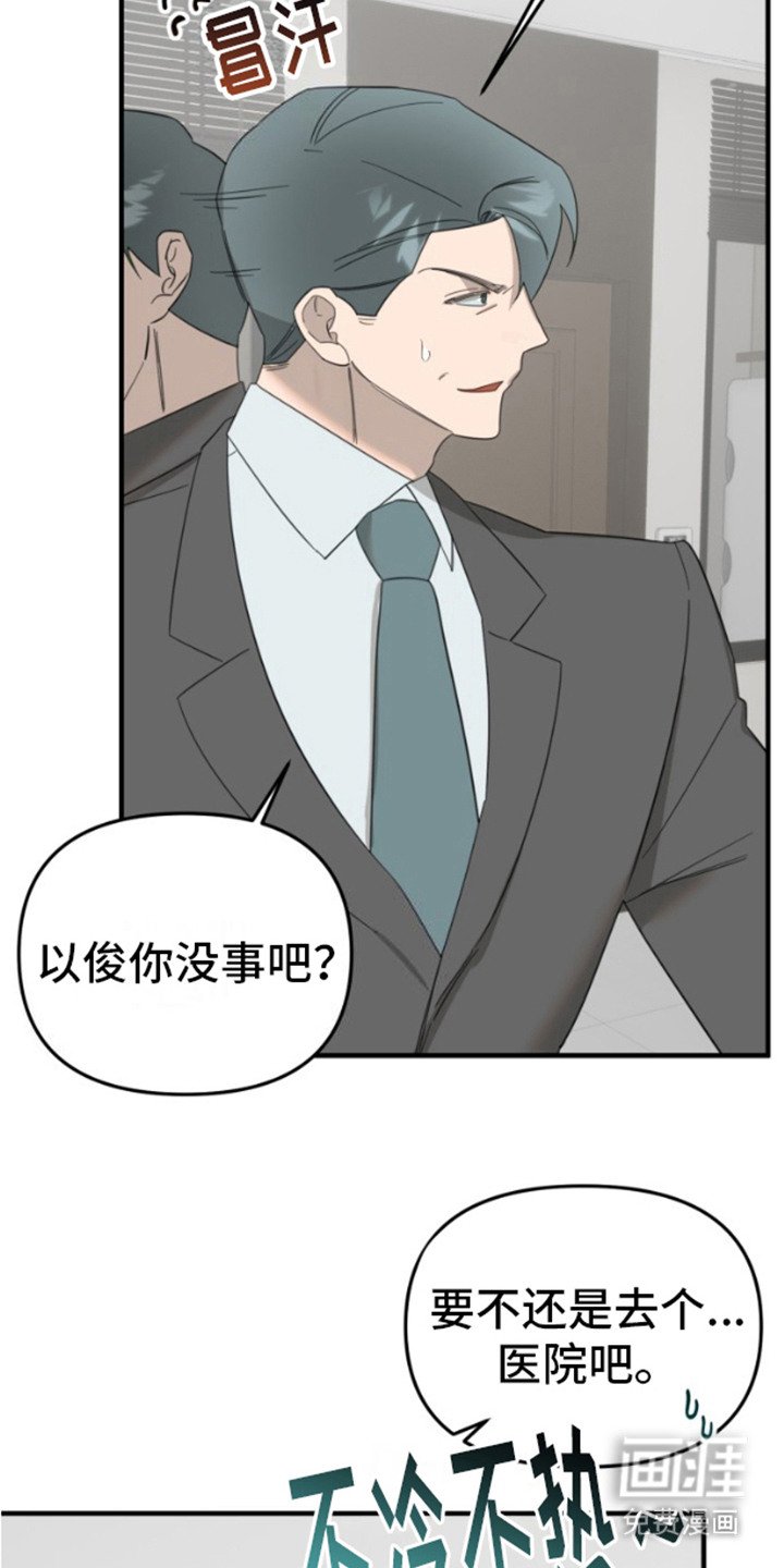 第8章：引火上身
