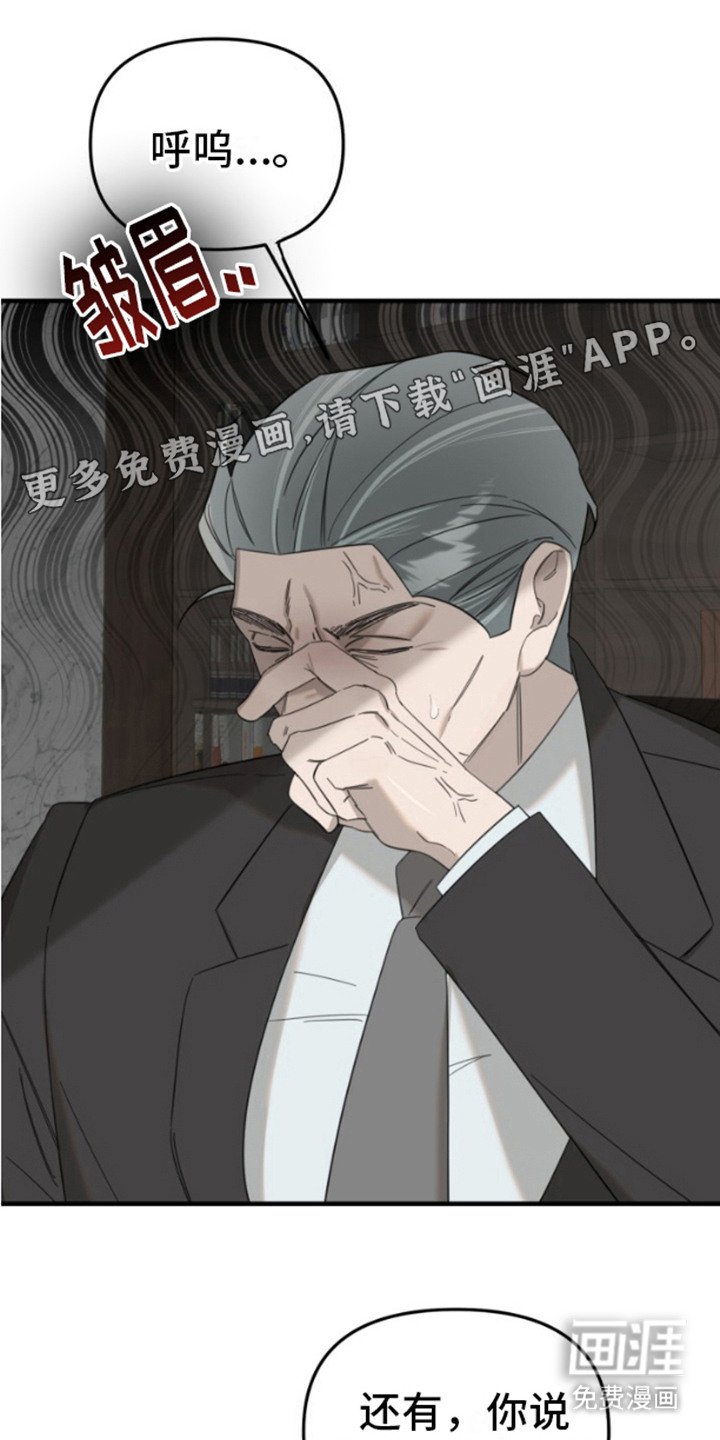 第8章：引火上身