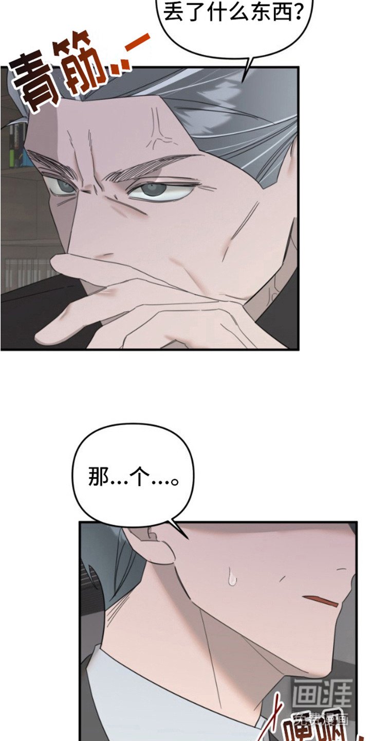 第8章：引火上身