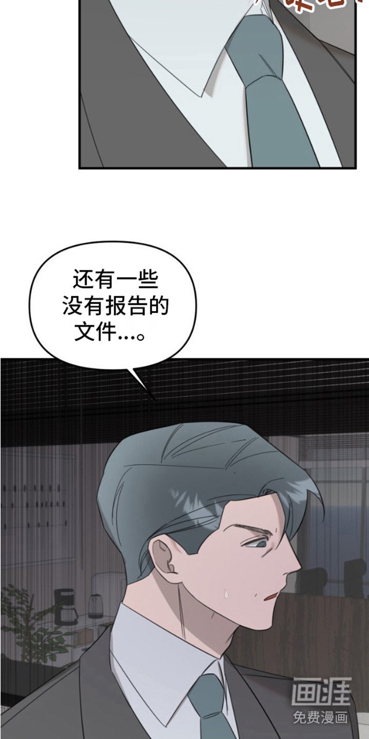 第8章：引火上身