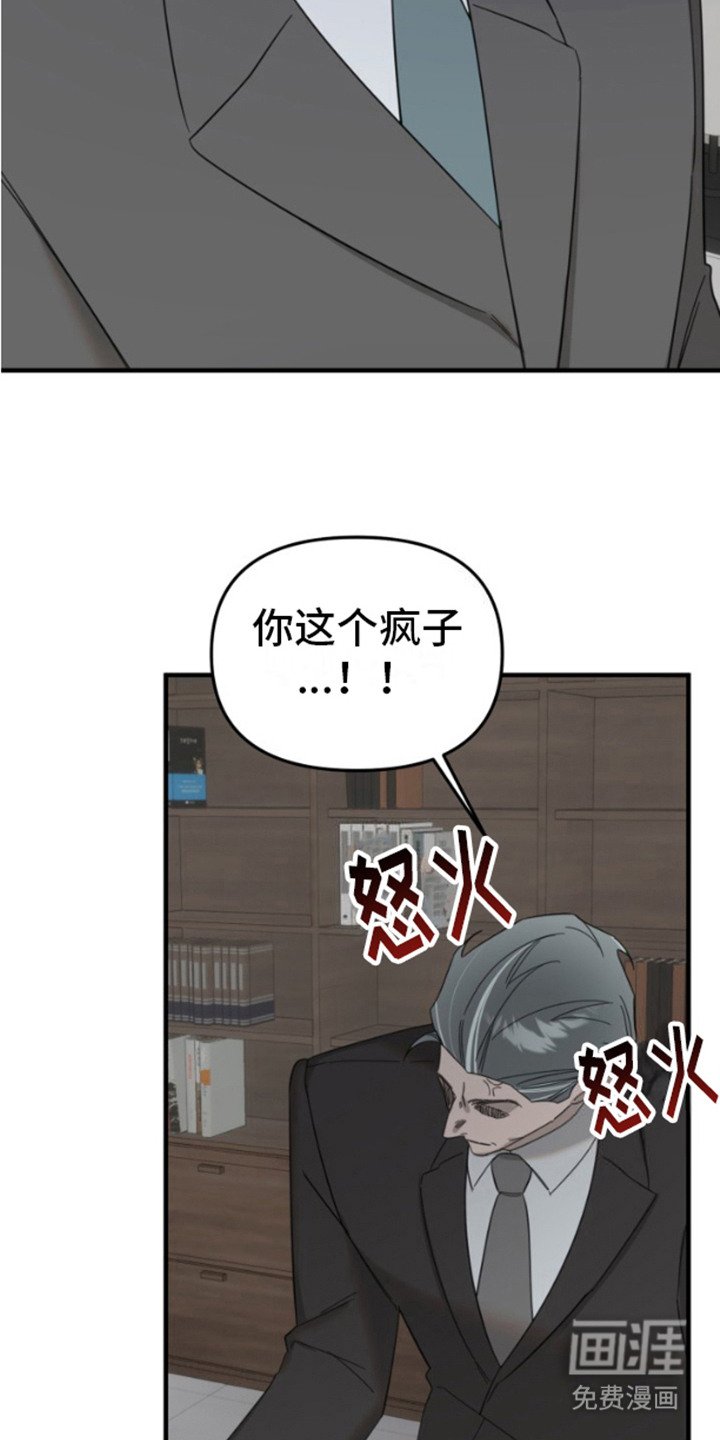 第8章：引火上身
