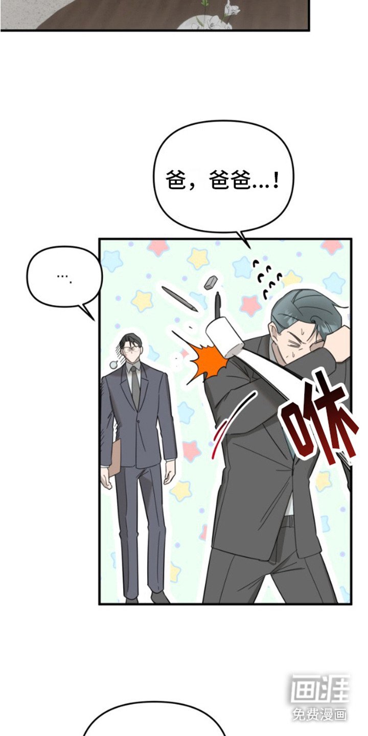 第8章：引火上身