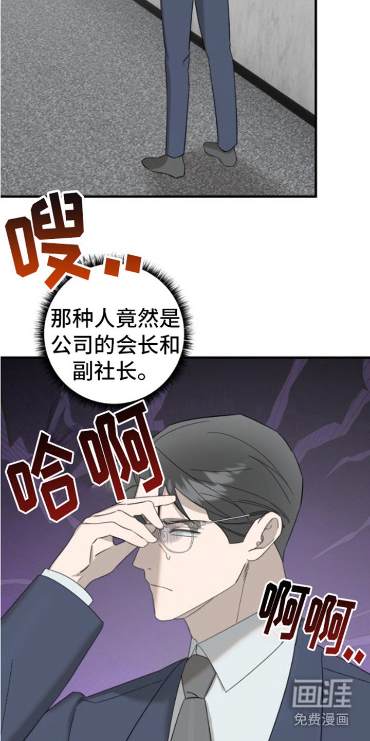 第8章：引火上身