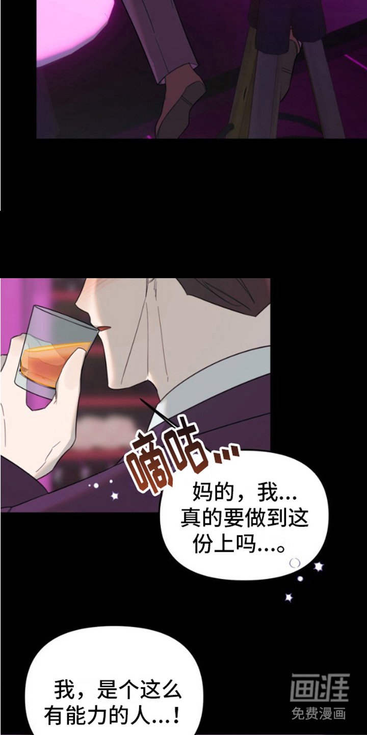 第9章：酒吧