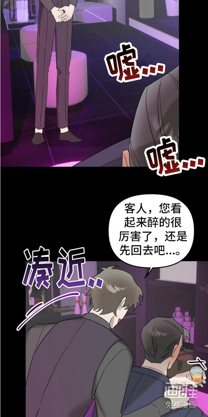 第9章：酒吧