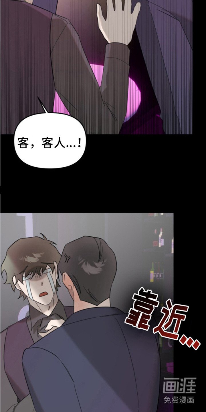 第9章：酒吧