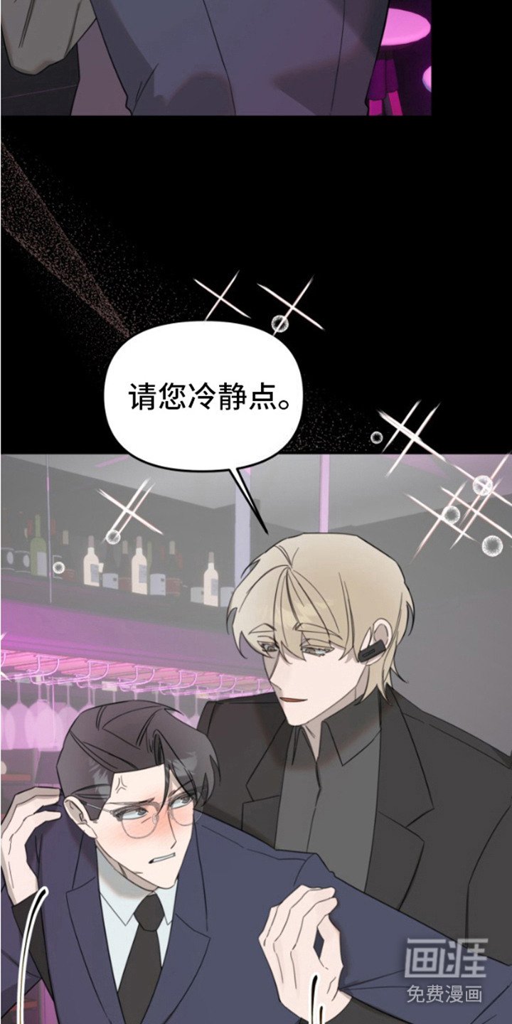 第9章：酒吧
