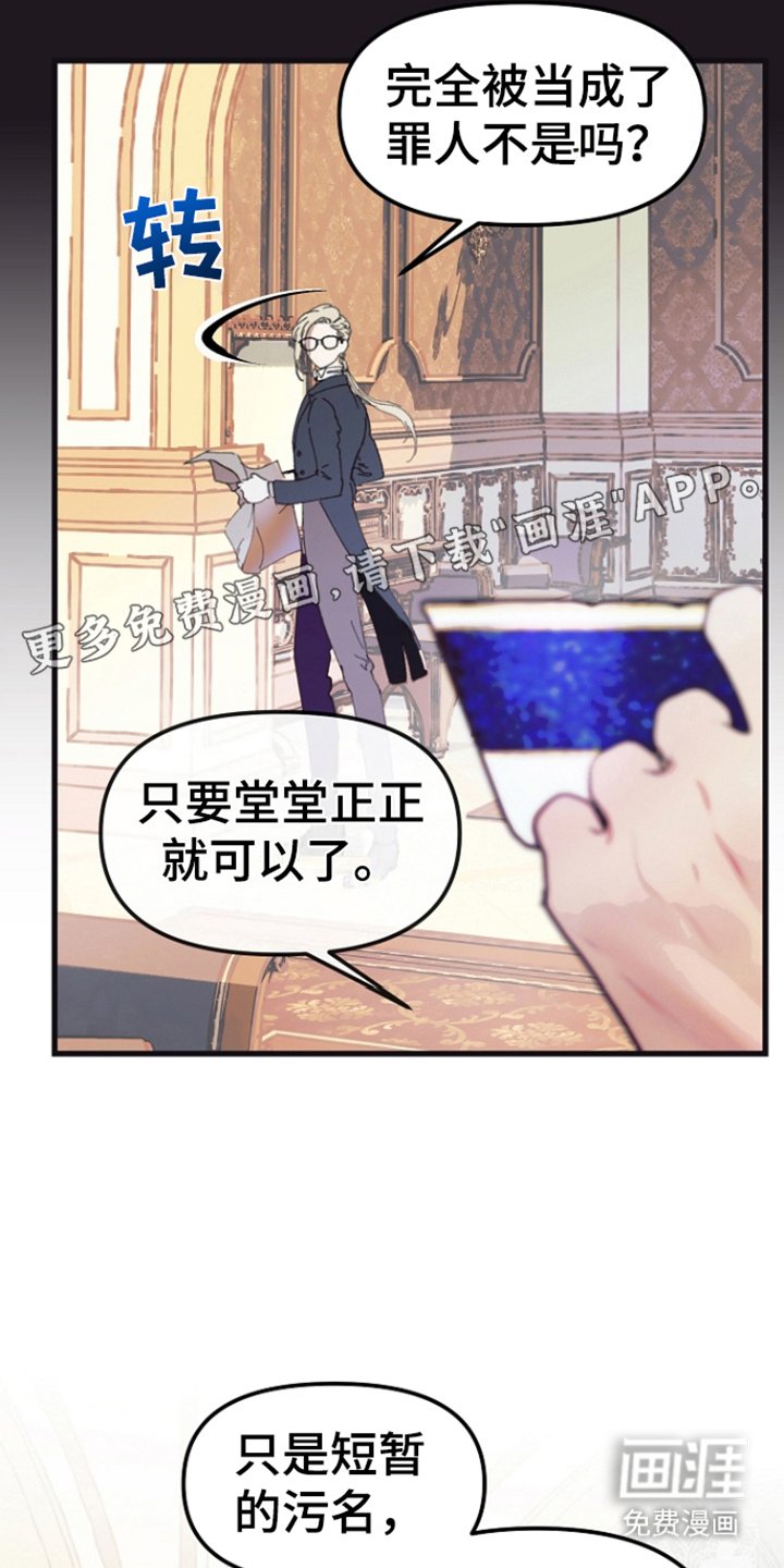 第1章：嫌疑