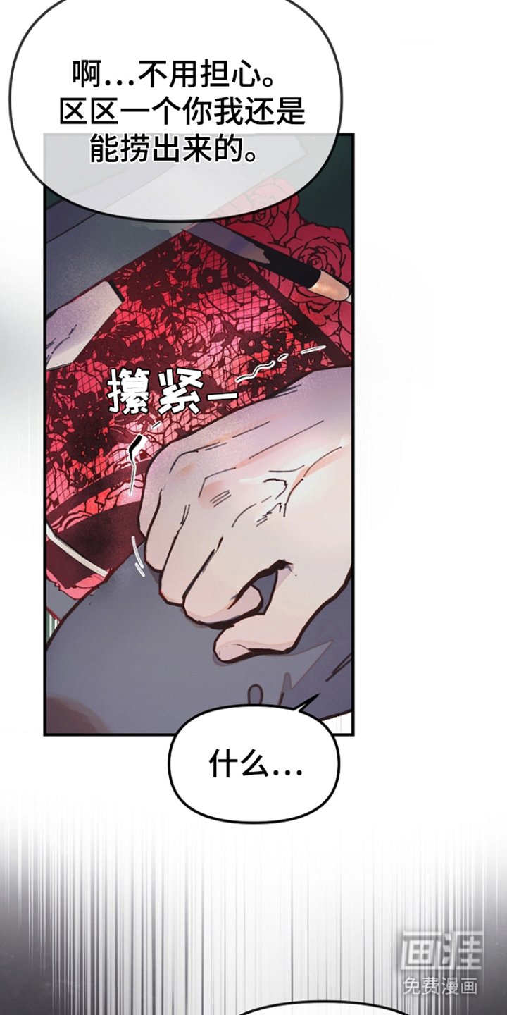 第2章：礼物