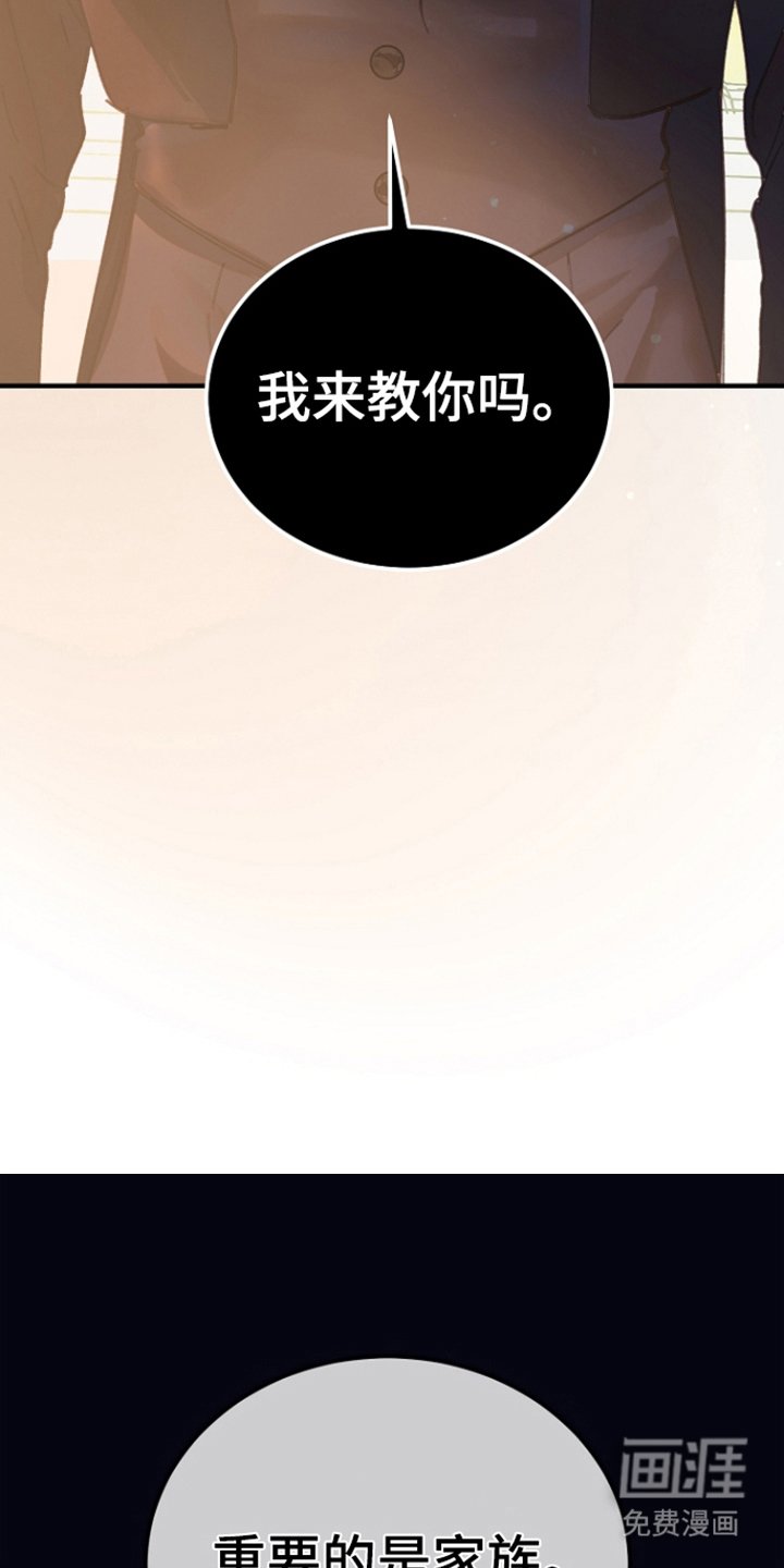 第3章：家族