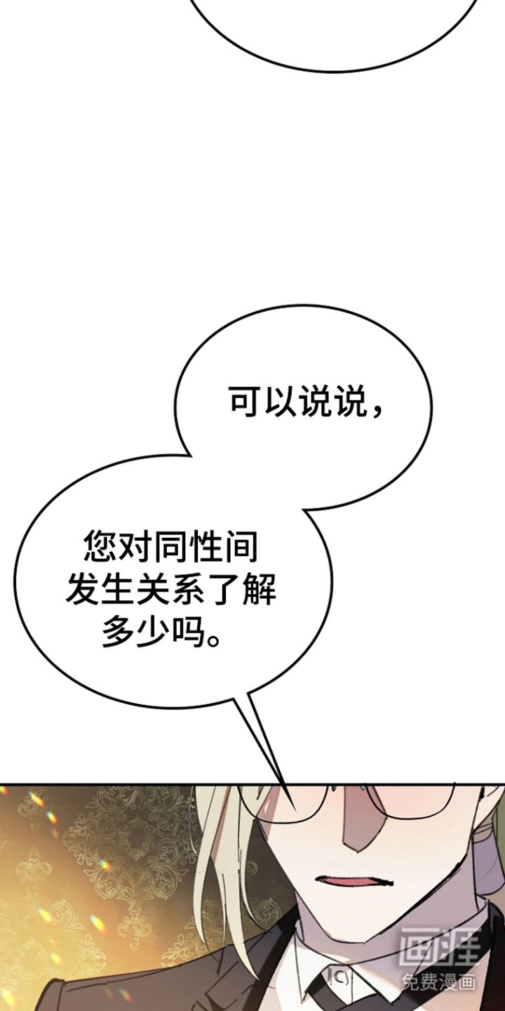 第3章：家族