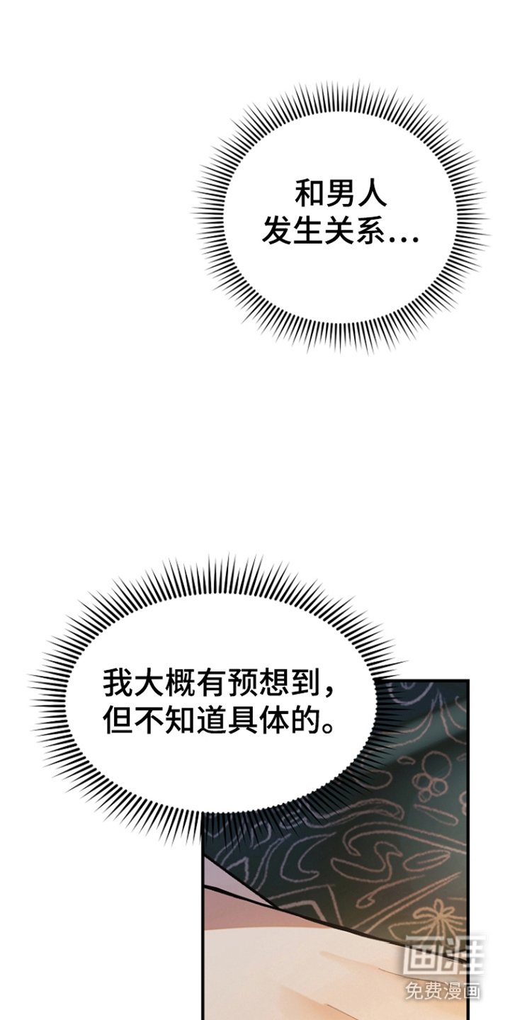 第3章：家族