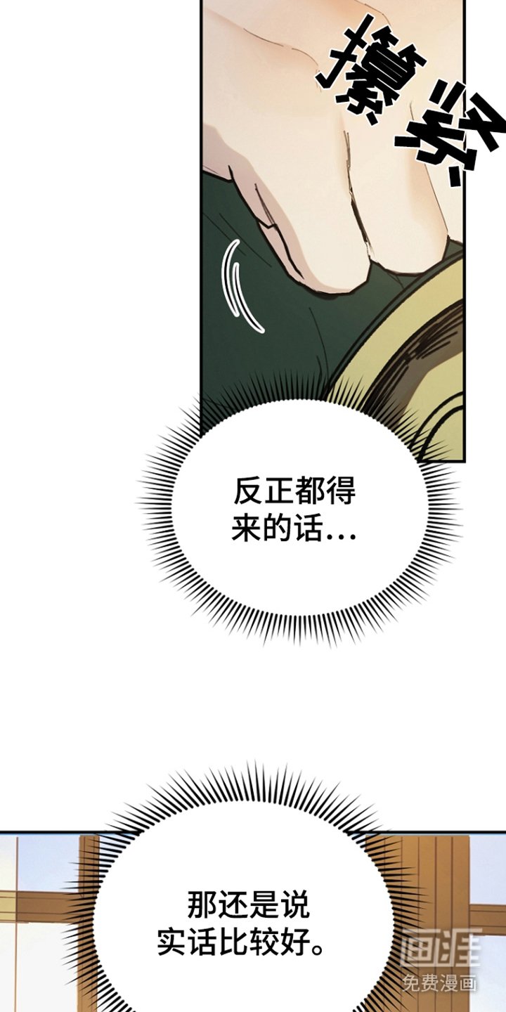 第3章：家族