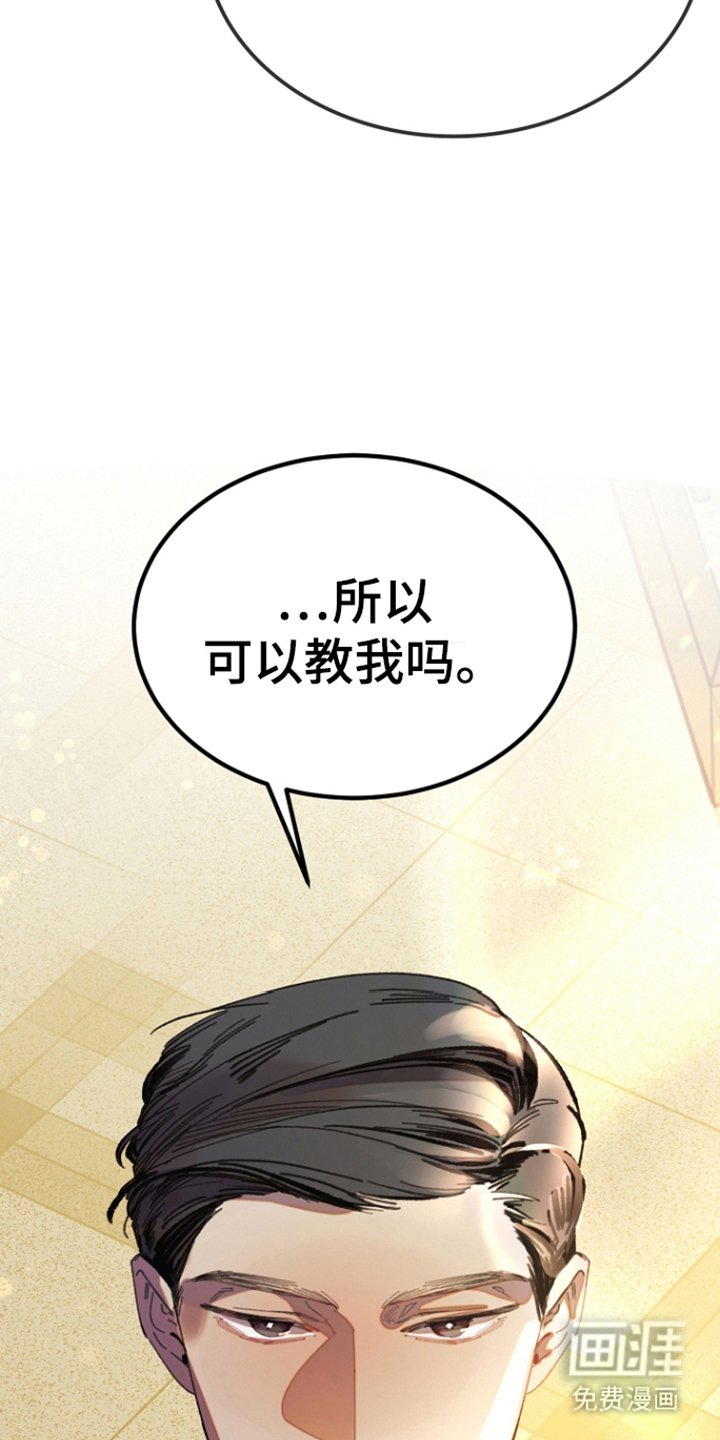 第4章：教导