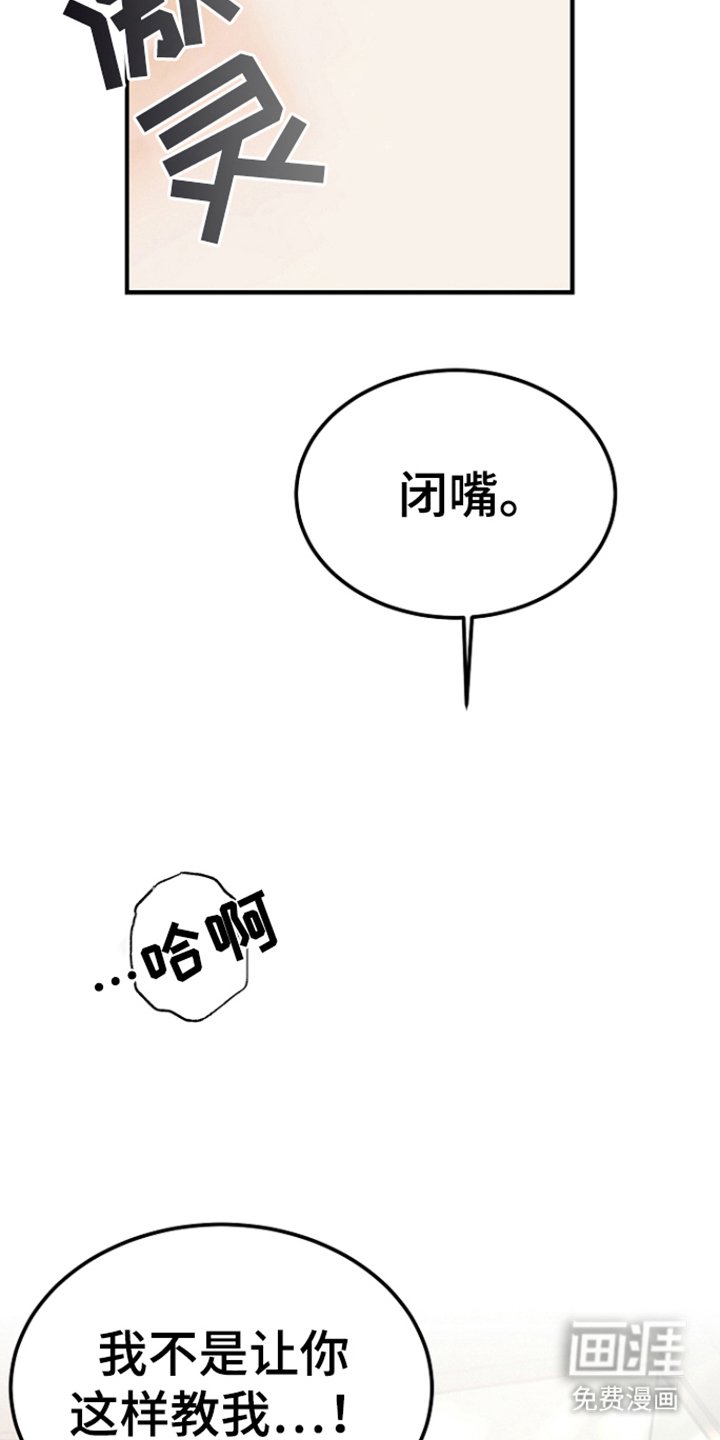 第4章：教导