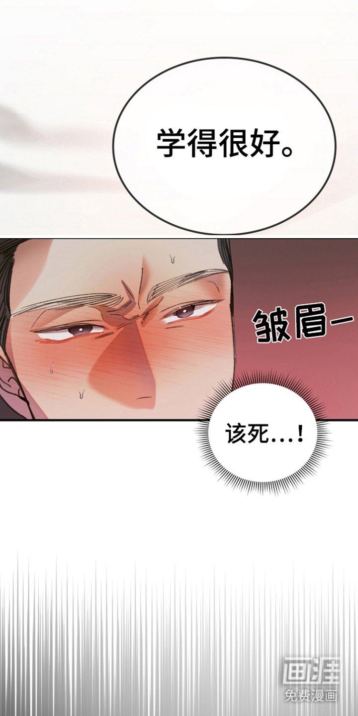 第5章：稚嫩