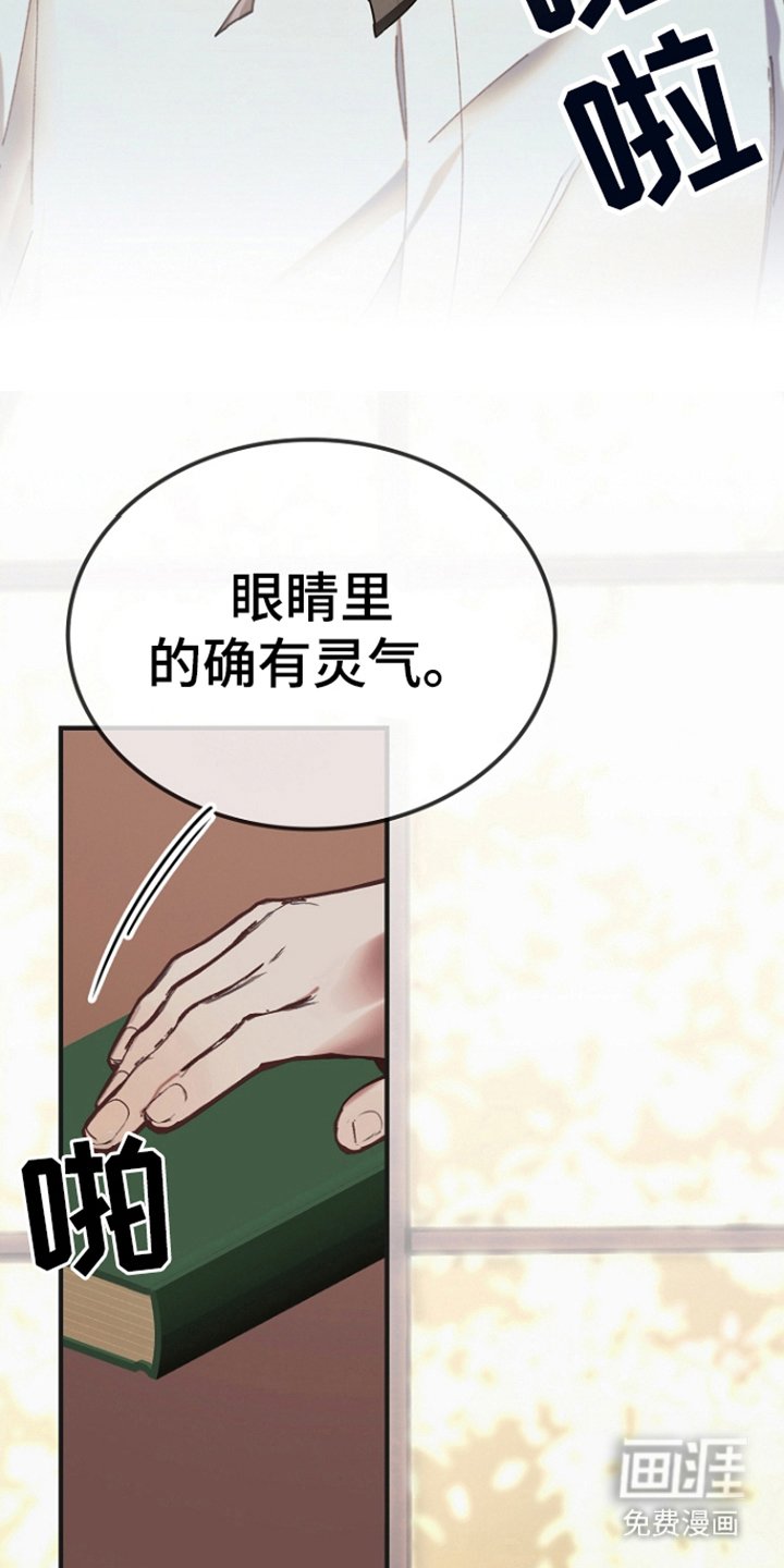 第7章：别有用心