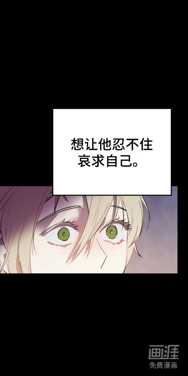 第7章：别有用心