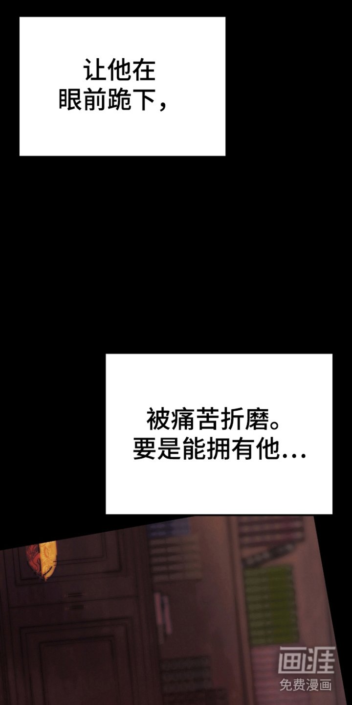 第7章：别有用心