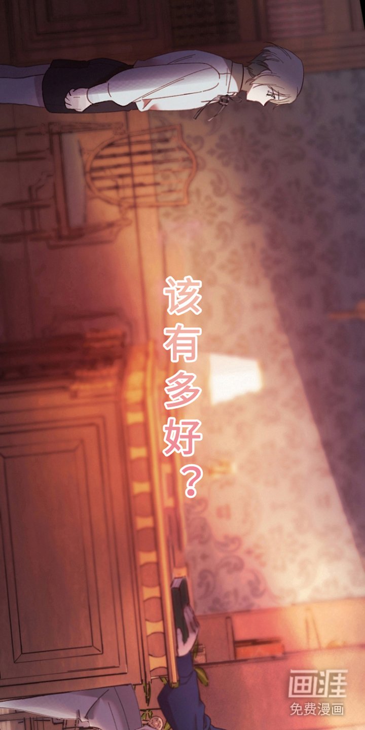 第7章：别有用心