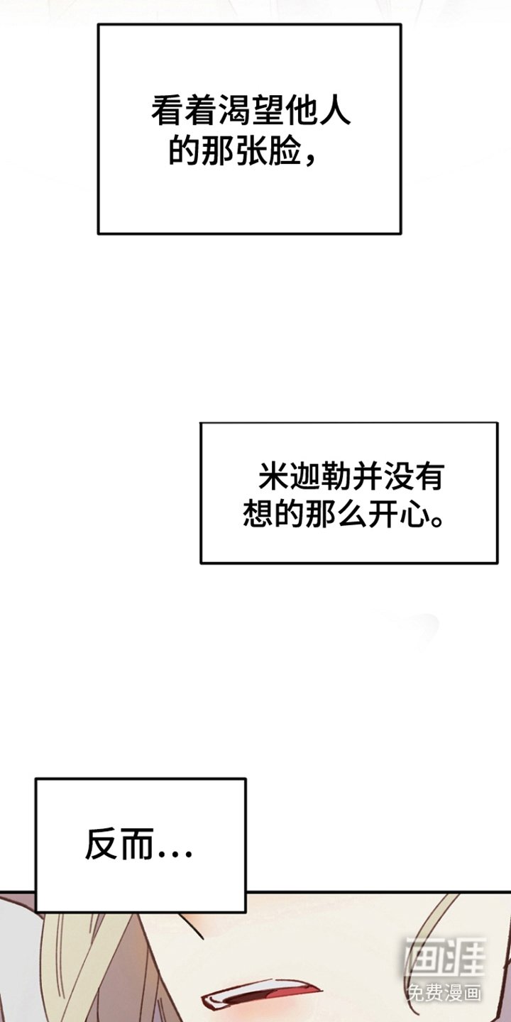 第7章：别有用心