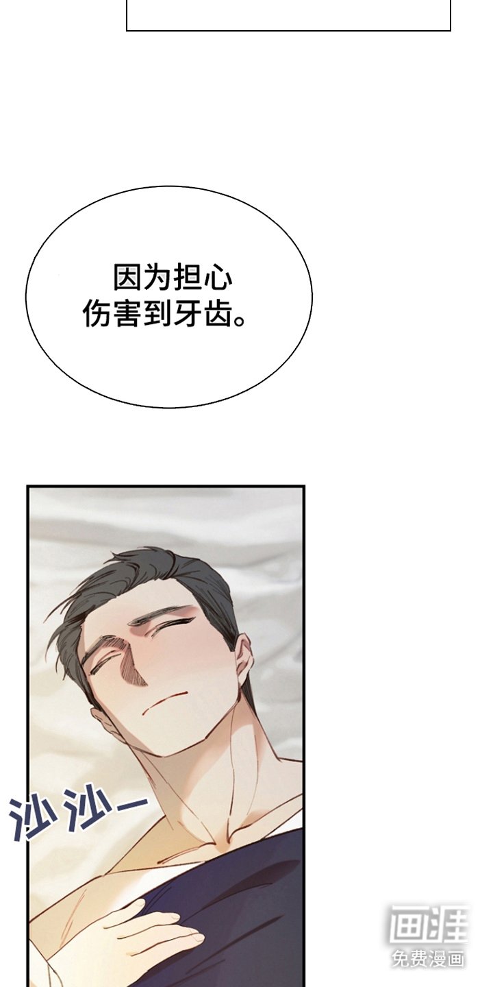 第7章：别有用心