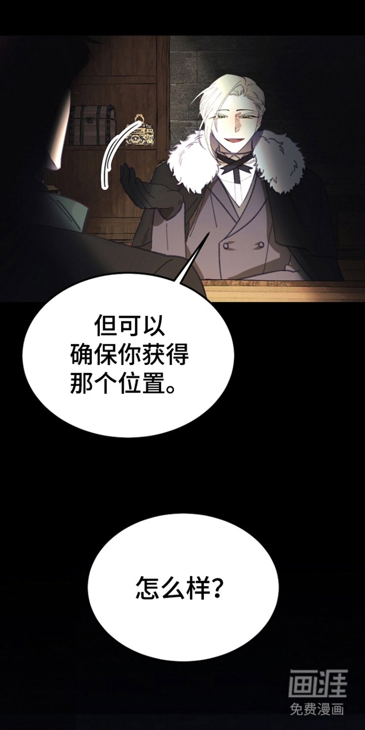 第9章：洗清嫌疑