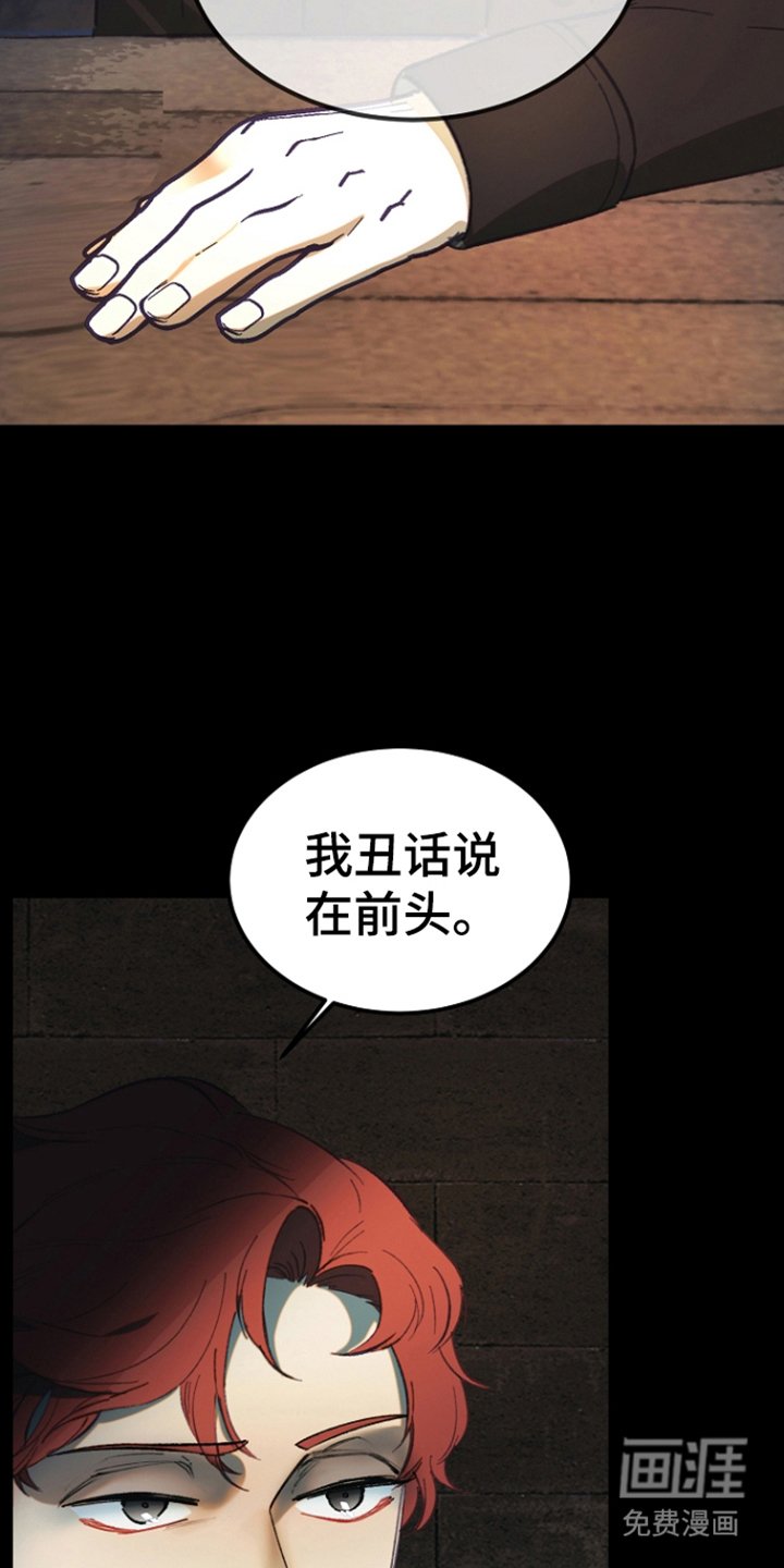 第9章：洗清嫌疑