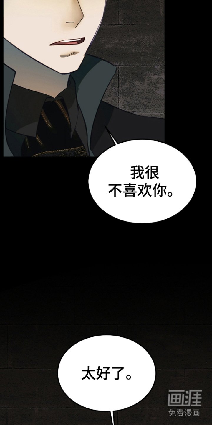 第9章：洗清嫌疑