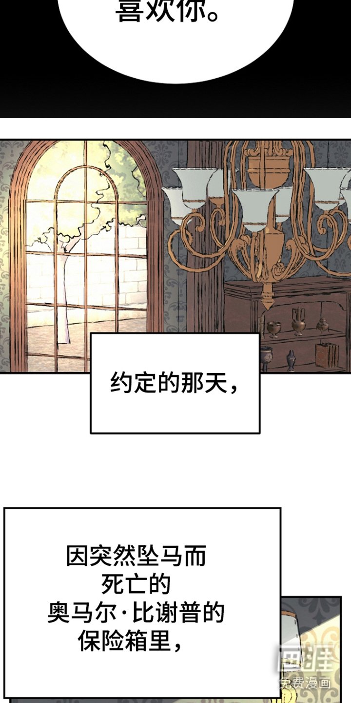 第9章：洗清嫌疑