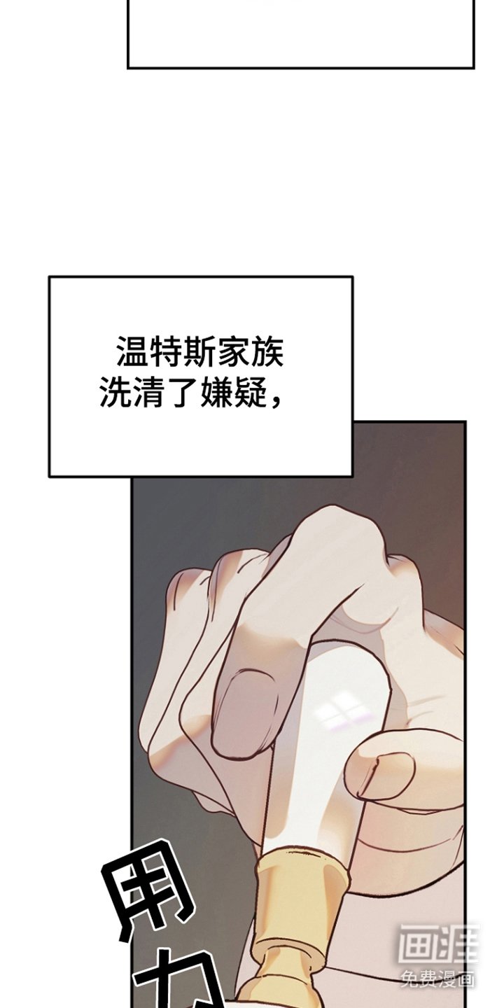 第9章：洗清嫌疑