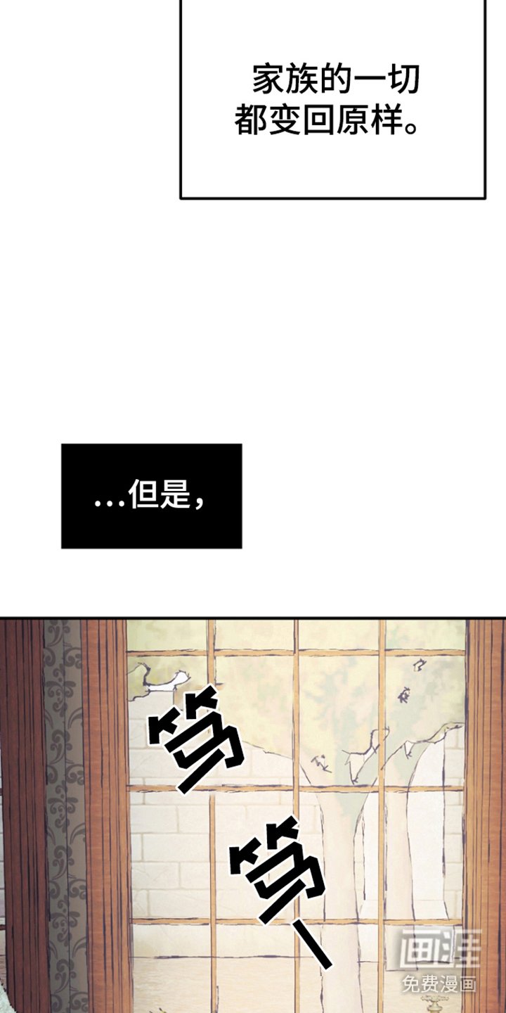 第9章：洗清嫌疑