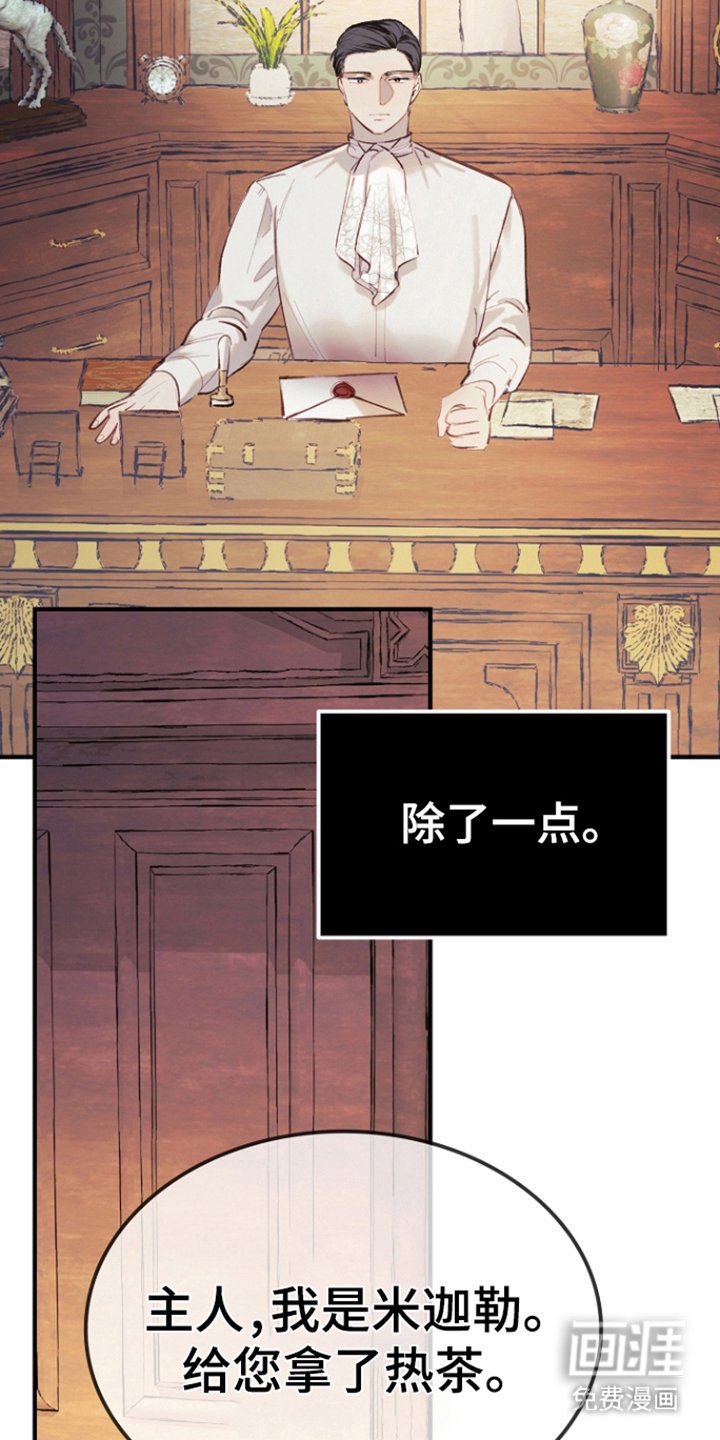第9章：洗清嫌疑